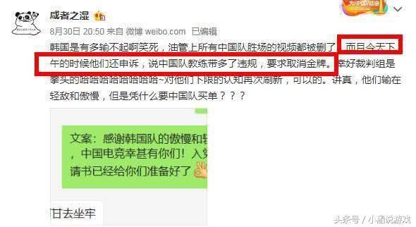 运会中国夺冠之后,韩国的做法引起公愤,老外的