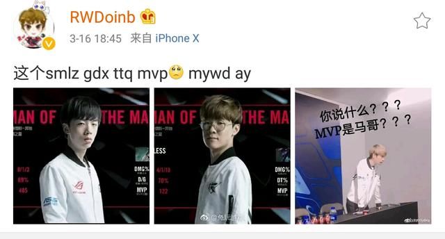 Doinb骂司马老贼gdx抢mvp,网友:果然被偏爱的