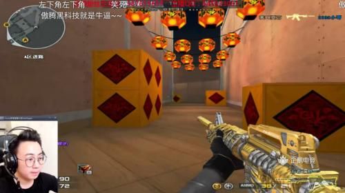 穿越火线主播直播开挂?是你飘了还是粉丝举不