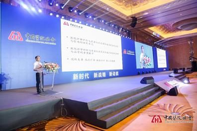 新时代 新战略 新动能2018中国医院院长论坛系