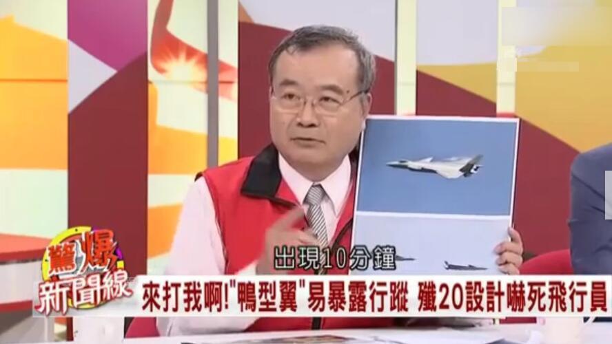 酸掉大牙!台湾媒体妄议歼20竟称大陆嘴炮最强