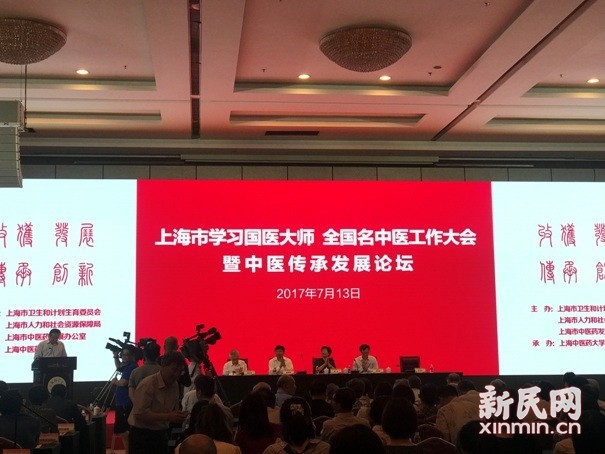 弘扬大医精诚 上海召开学习国医大师,全国名中医工作大会