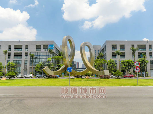 位于北滘双智加双创产业园的美的全球创新中心