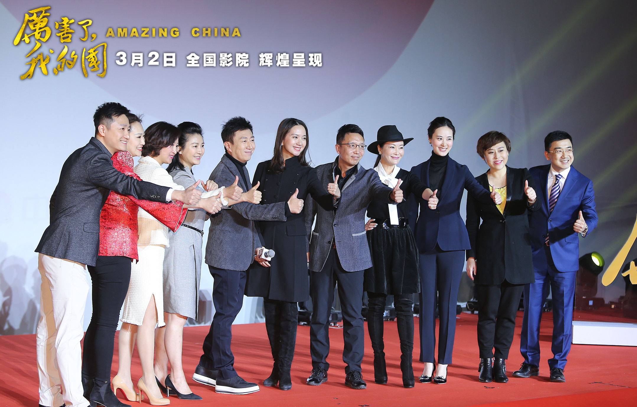 央视财经频道主持人集体点赞《厉害了,我的国》