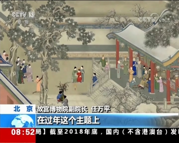 紫禁城里过大年特展今起开展 故宫邀观众进宫