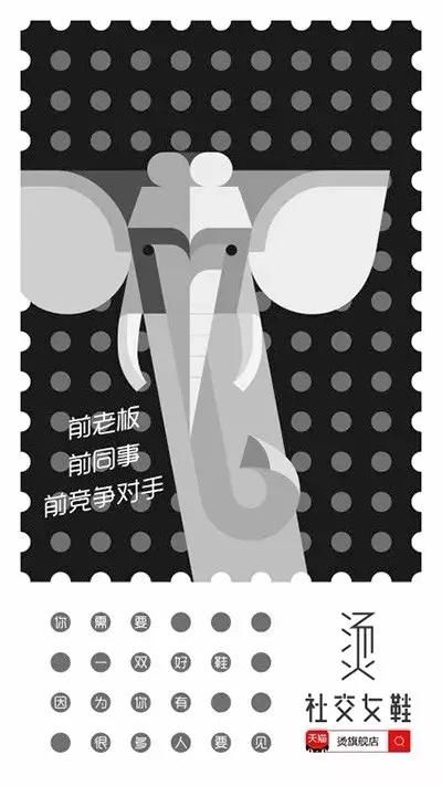 最牛逼的两个文案,怎样给鞋子写文案的?