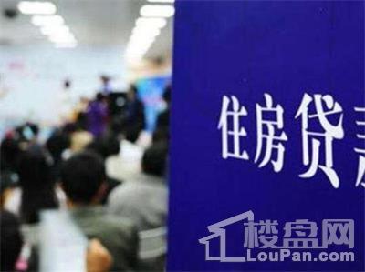 无锡房贷勒紧裤腰带利率再次上调