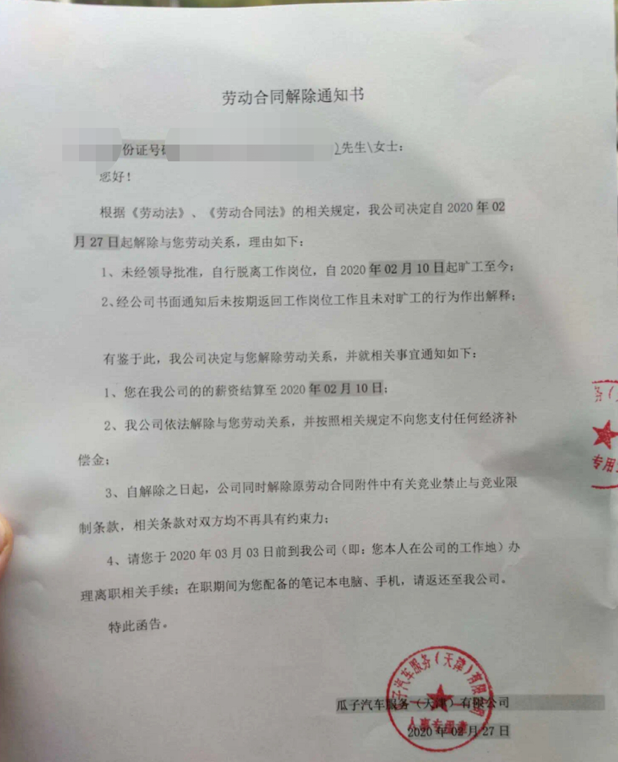 北京时间■瓜子二手车借疫情全国裁员？待岗员工：疫情只是催化剂