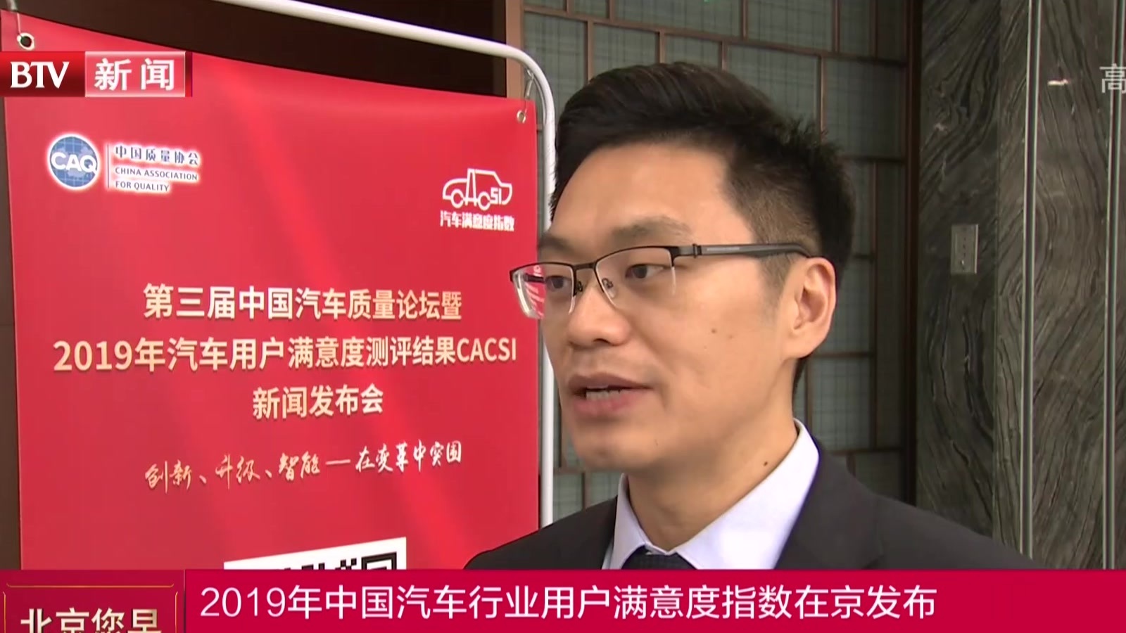 2019年中国汽车行业用户满意度指数在京发布 2019年中国汽车行业用户满意度指数在京发布