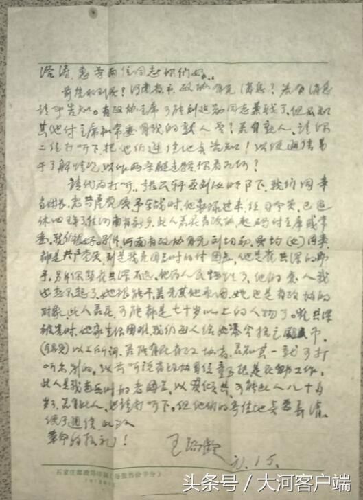 信突然寄到开封!引出河南老兵策反国民党少
