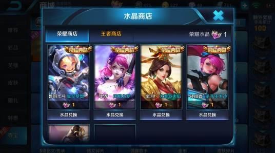 王者荣耀:玩家抽到荣耀水晶却不知道怎么选择