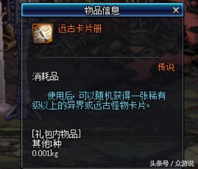 DNF改版远古异界细节问题总结,浓缩掉率提高