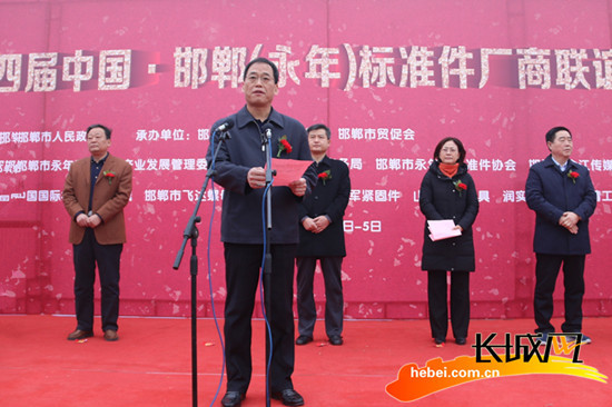 永年区委书记侯有民发表讲话.高亚攀 摄