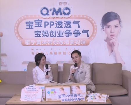 天籁辣妈黄英做明星掌柜,见证Q.MO 天籁辣妈黄英做明星掌柜,见证Q.MO