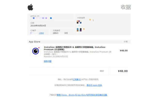 苹果手机用户注意了 这个软件会慢慢掏空你的