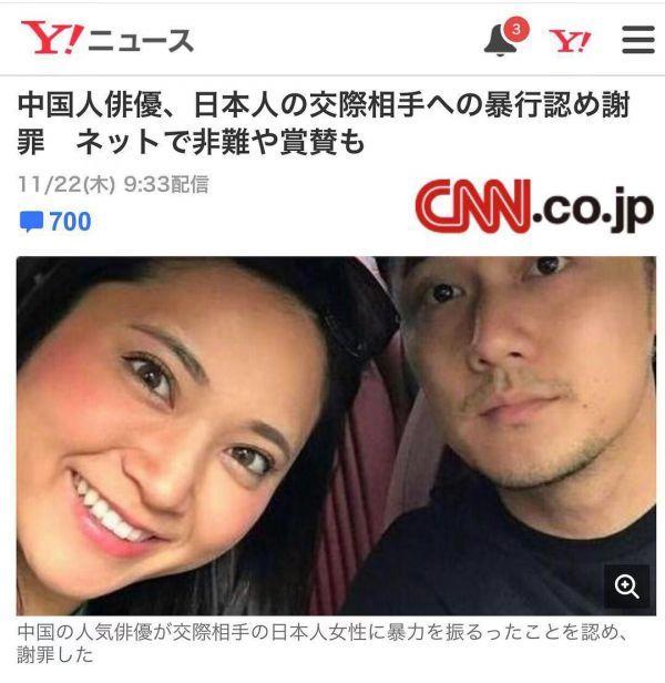 中国明星蒋劲夫家暴日本女友 这事儿闹大了