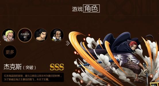 海贼王罗杰果实能力是橡胶?玩家:继续扯!