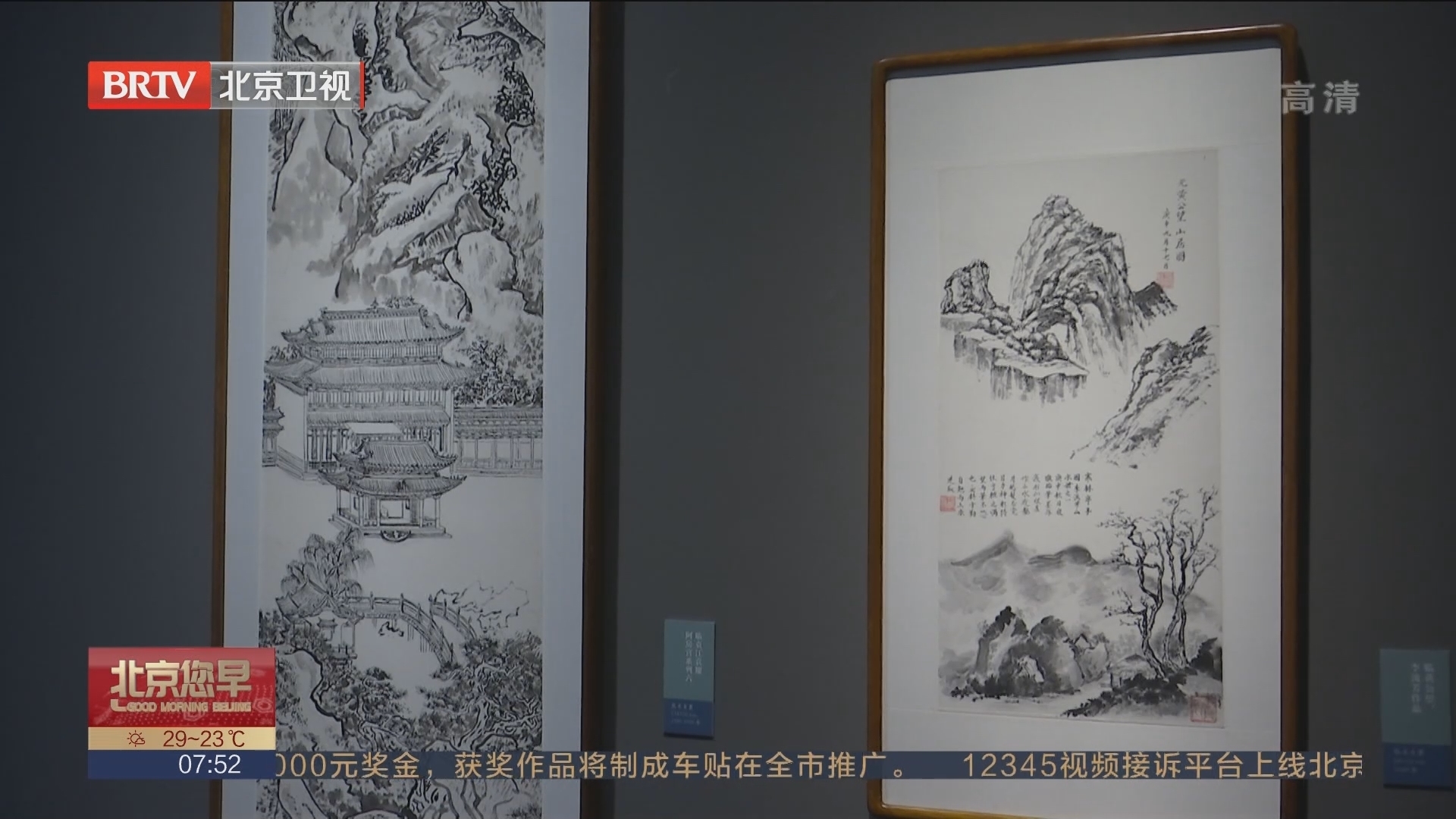 暑期带你看大展：北京画院美术馆看名家传承展