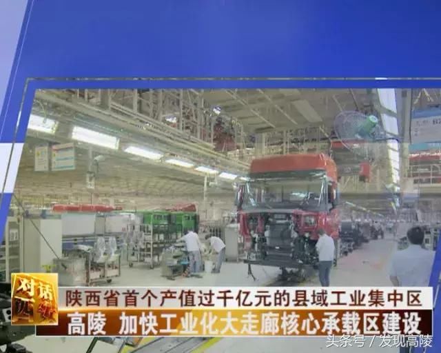 解密高陵区未来发展目标和总体规划!三年后工