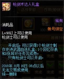 DNF枪剑士肝深渊太麻烦?不用深渊也能打造一