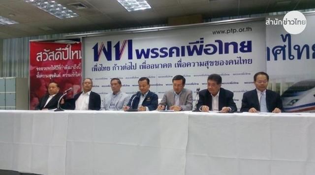 为泰党抗议延迟执行选举法