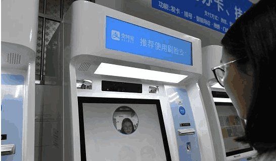 宝没有食言, 继12万人刷脸后, 首家刷脸医院正