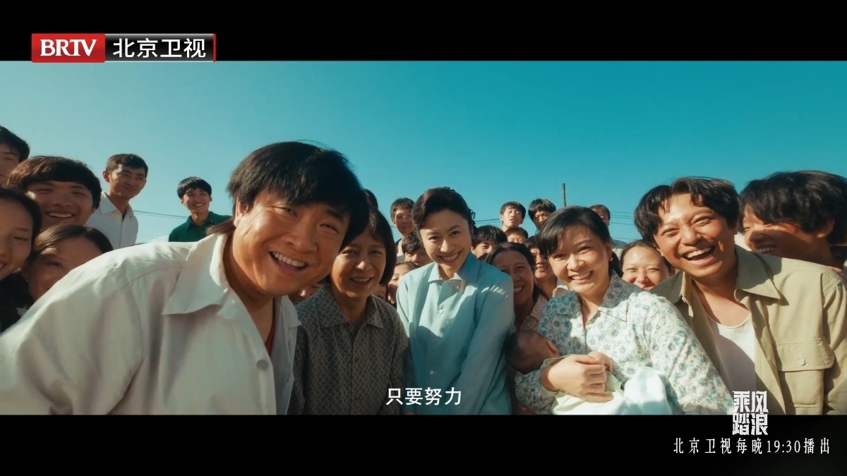 北京卫视《乘风踏浪》逆袭版预告_北京时间