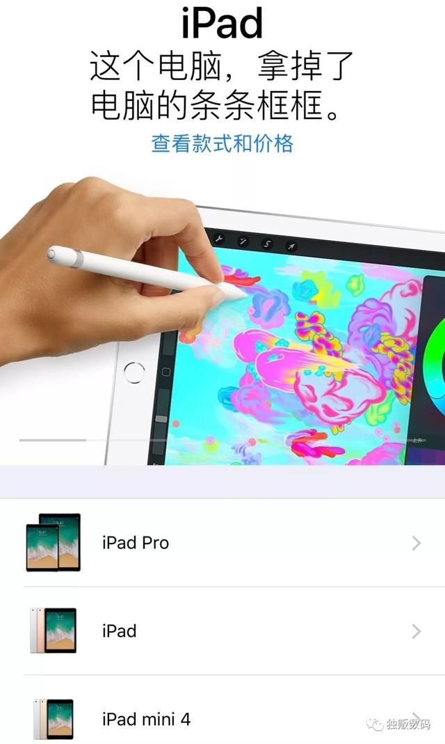 2018 新款 iPad 是否值得购买?