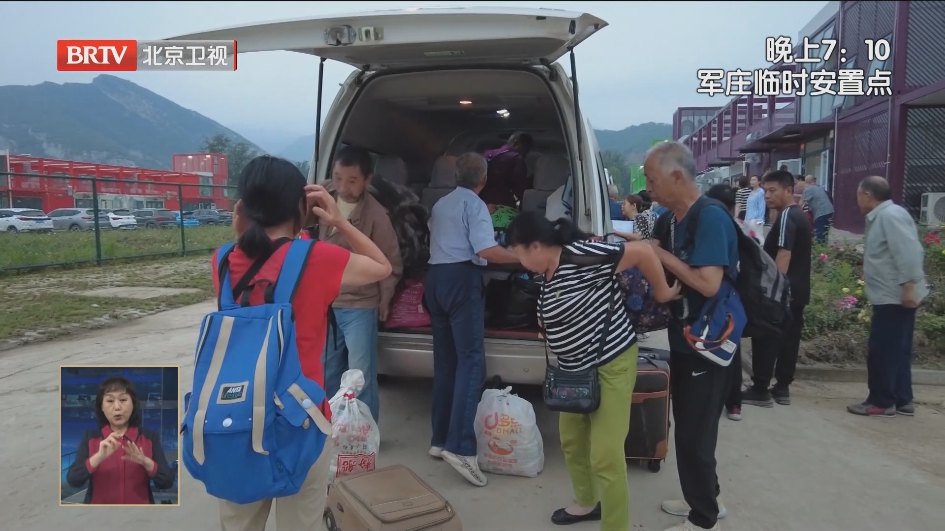 “我们找到安全感了！”全程记录门头沟区全力转移山区受灾群众
