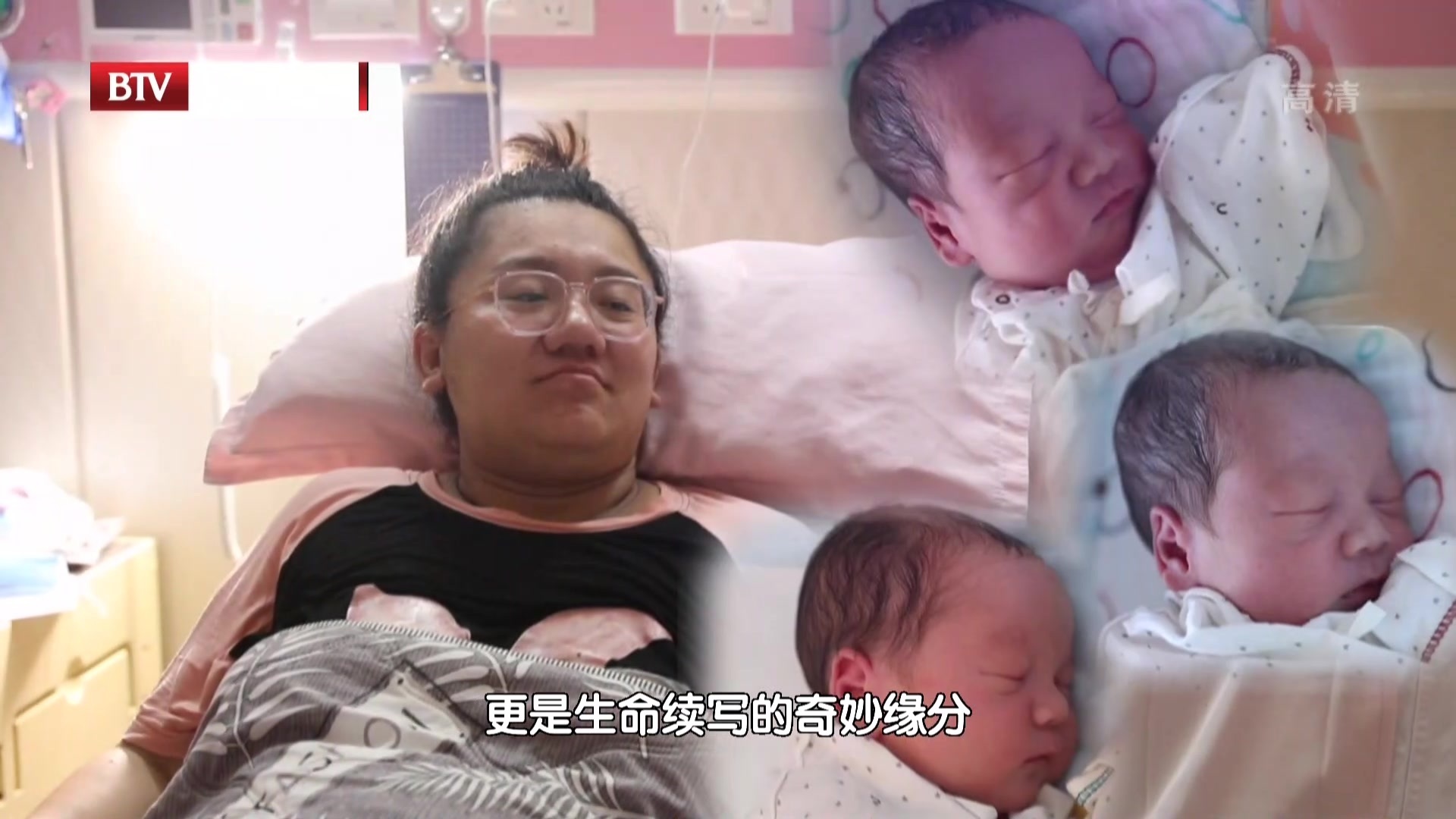 《生命缘》20210308女性的力量