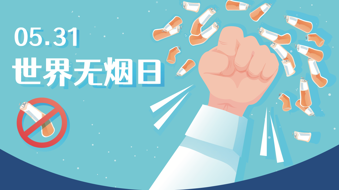 今天是世界无烟日!二手烟对全身的危害,你可能想不到 今天是世界无烟日!二手烟对全身的危害,你可能想不到