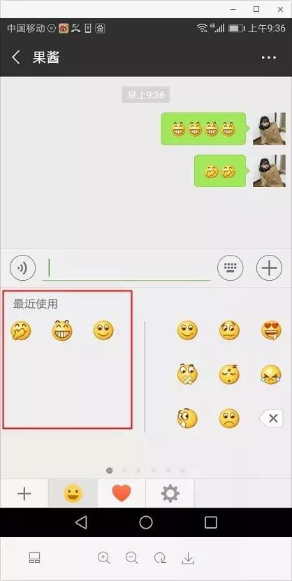 安卓微信6.6.7更新了!这四大功能你最喜欢哪个