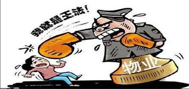 小区物业赚钱的五大秘籍,离职物业经理说漏嘴