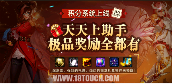 DNF助手积分来袭,黑钻深渊票等丰厚奖励你来