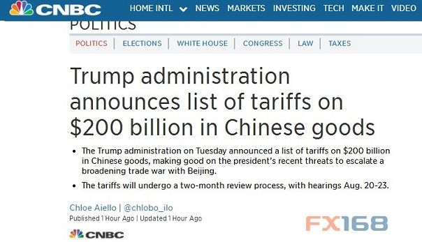 2000亿!中美贸易战升级 美对华关税清单再加码