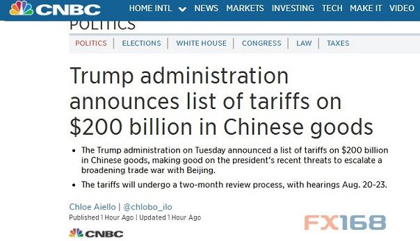 2000亿!中美贸易战升级 美对华关税清单再加码