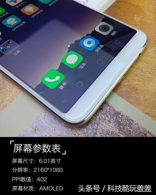 OPPO R11s 青春版OPPO A79评测,这CPU让