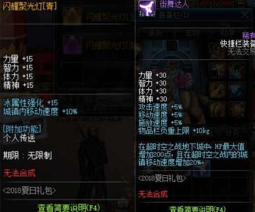 DNF:50独立的确是固伤职业最强武器附魔,但仍