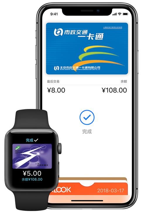 苹果推送iOS11.3版:北京上海iPhone支持刷公交卡