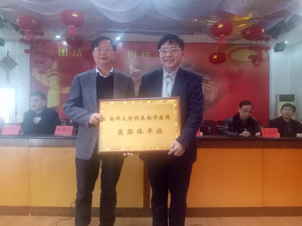 南华医院与耒阳市人民医院举行医联体签约