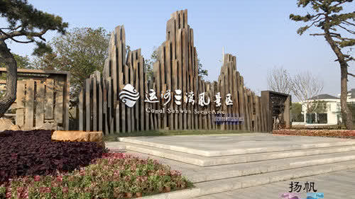 游三湾、品生活,全国媒体人点赞扬州文化之美 游三湾、品生活,全国媒体人点赞扬州文化之美