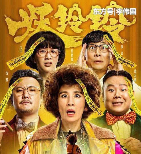 首日票房8813万,《妖铃铃》票房夺冠但接下来