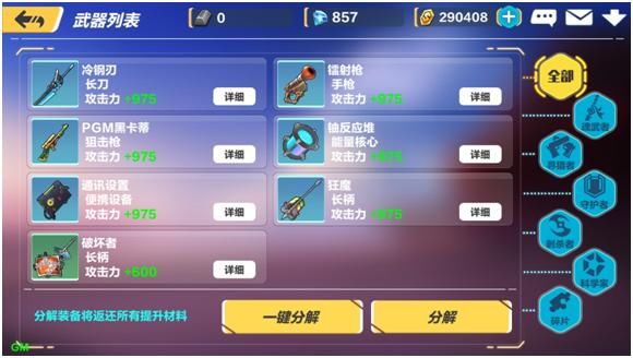 Q版萌系横版动作手游,二次元风格《暮色方舟》