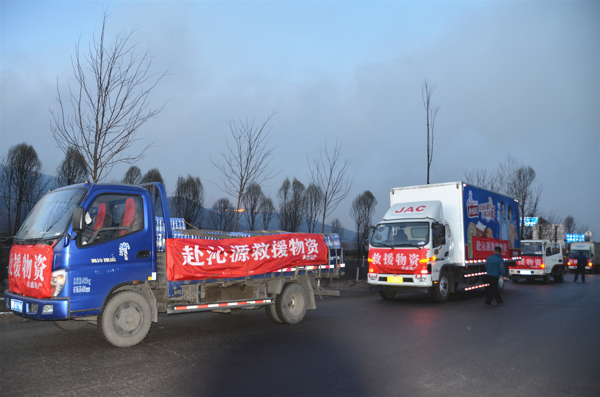 山西兆盛地产情牵沁源火情灾区 ,6卡车救援物