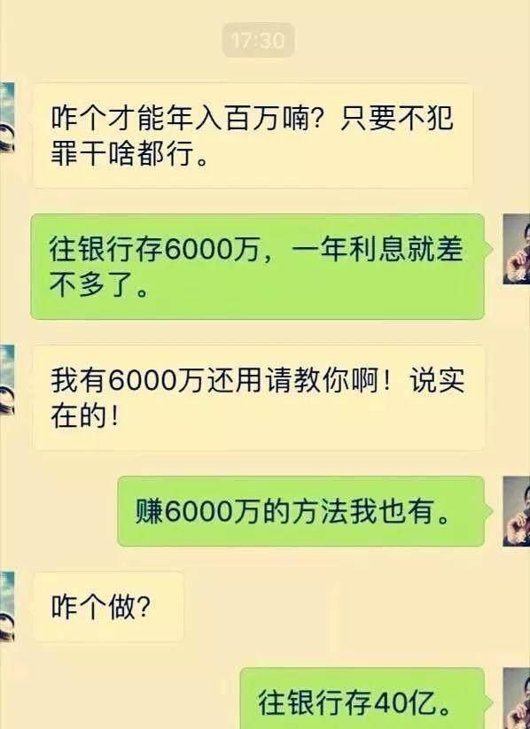 每個成功男人背後都有一個脊柱