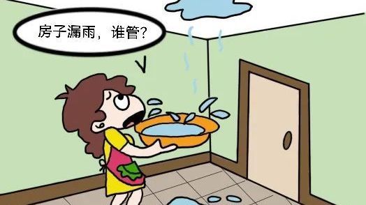 房屋漏雨怎么办?这份指南请收好 房屋漏雨怎么办?这份指南请收好