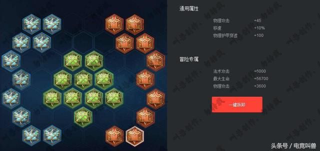 王者荣耀:六套通用铭文攻略,让你不在纠结铭文