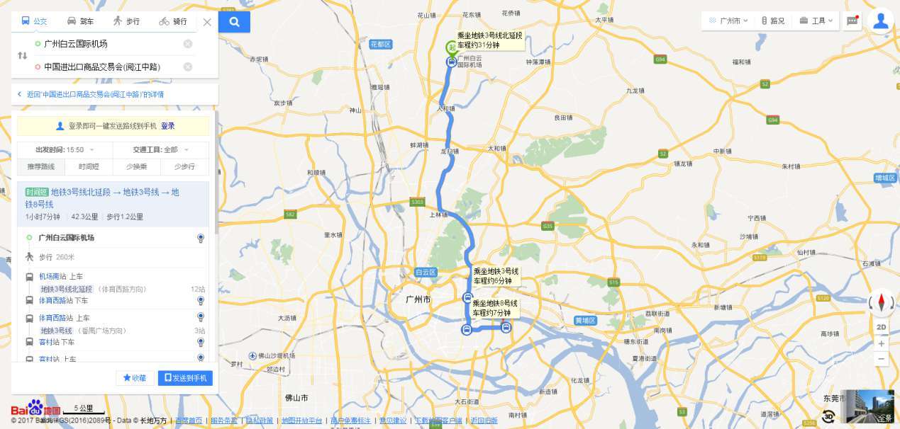 幻影星空VR主题乐园与你相约广州AR/VR展(图8) 幻影星空VR主题乐园与你相约广州AR/VR展(图8)