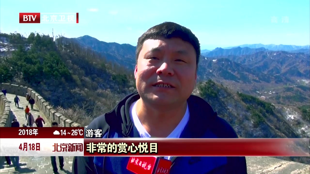 雄关连古今 长城春意浓 雄关连古今 长城春意浓