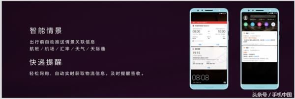 红米5\/5 Plus\/HUAWEI nova 2s 新机汇总
